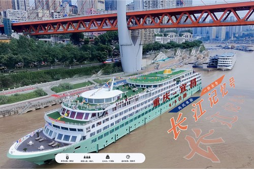 长江记忆游轮 宜昌到重庆单程5天4晚